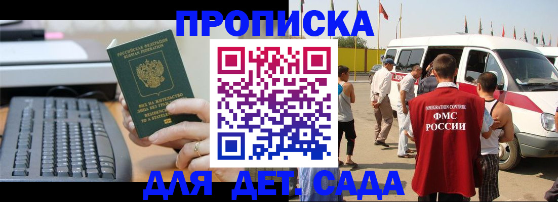 прописка для работы в Тюмени