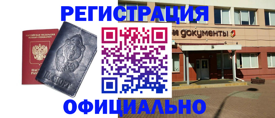 временная регистрация адрес в Тюмени
