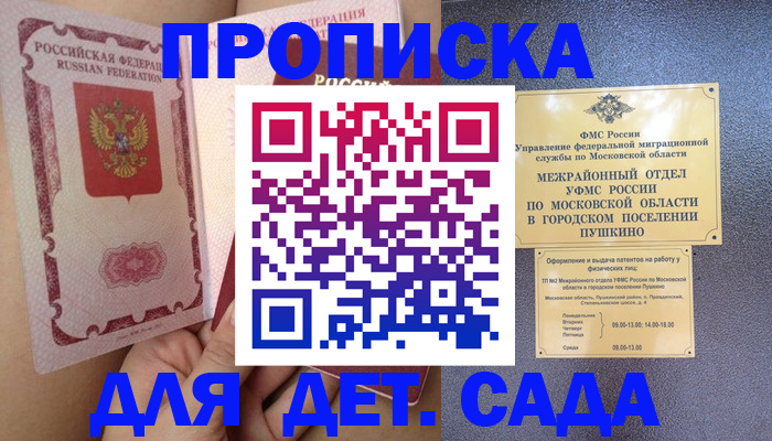 временная регистрация для всех в Тюмени
