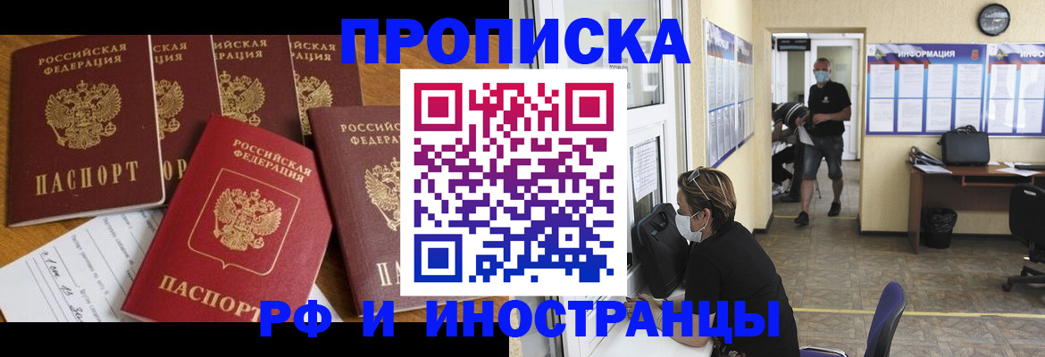 где прописаться в Тюмени